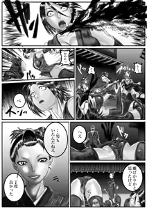 Page 3 of The Lewd Kunoichi Loves to Kill - preview thumbnail