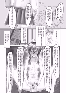 Page 3 of 終跡（个人翻译） - preview thumbnail