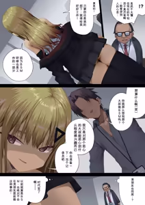 Page 7 of Business Sex Manner Toshishita Joshi Hen | 商务性爱礼仪：年下上司篇 - preview thumbnail