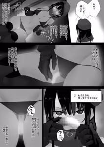 Page 3 of フタマタキノコ女冒険者リーダー編 - preview thumbnail