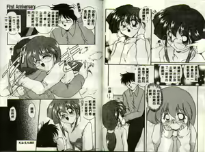Page 113 of Inbi na Nikki - Lewd Diary - preview thumbnail