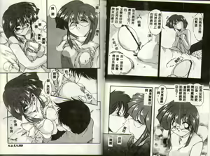Page 114 of Inbi na Nikki - Lewd Diary - preview thumbnail