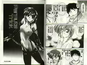 Page 119 of Inbi na Nikki - Lewd Diary - preview thumbnail