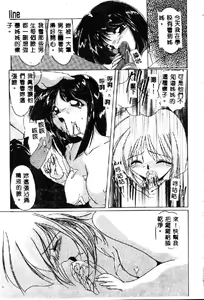Page 47 of Inbi na Nikki - Lewd Diary - preview thumbnail