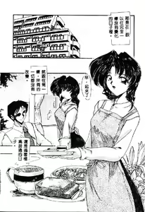 Page 52 of Inbi na Nikki - Lewd Diary - preview thumbnail