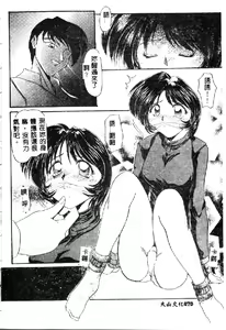 Page 72 of Inbi na Nikki - Lewd Diary - preview thumbnail