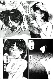 Page 78 of Inbi na Nikki - Lewd Diary - preview thumbnail