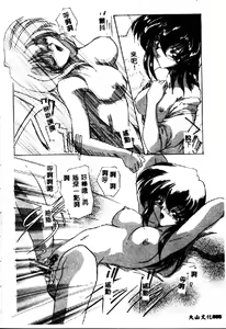 Page 90 of Inbi na Nikki - Lewd Diary - preview thumbnail