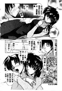 Page 94 of Inbi na Nikki - Lewd Diary - preview thumbnail