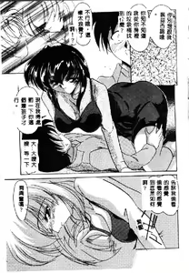 Page 95 of Inbi na Nikki - Lewd Diary - preview thumbnail