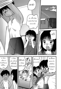 Page 3 of Boku to Boku no Hatsutaiken | Her and My First Sexual Experience - preview thumbnail