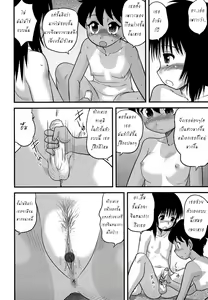 Page 6 of Boku to Boku no Hatsutaiken | Her and My First Sexual Experience - preview thumbnail
