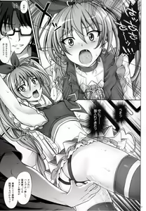 Page 16 of T-04 SUISUI - preview thumbnail