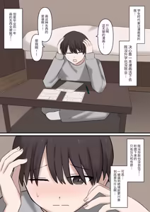 Page 3 of Yasashiku Amaama ni Haiboku Sasete Kureru Kouhai Kanojo | 用温柔与甜蜜让我彻底败北的后辈女友 - preview thumbnail