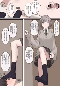 Page 10 of Yasashiku Amaama ni Haiboku Sasete Kureru Kouhai Kanojo | 用温柔与甜蜜让我彻底败北的后辈女友 - preview thumbnail