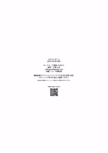 Page 21 of Futari Report | Un journal à deux - preview thumbnail