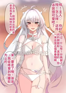Page 142 of タカスケ (79379865)-1280x - preview thumbnail