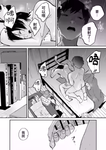 Page 5 of Ano Naya ~Boku ga Mita Koto Nai Oba-san no Yoru no Sugata~ | 那间仓库里〜阿姨深夜里我未曾见过的另一面〜 - preview thumbnail