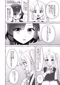 Page 5 of Re:peat - preview thumbnail