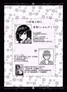 Page 3 of Yue ni Ware Ari - preview thumbnail