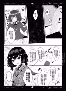 Page 5 of Yue ni Ware Ari - preview thumbnail
