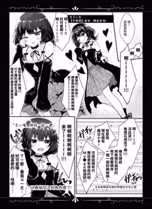 Page 8 of Yue ni Ware Ari - preview thumbnail
