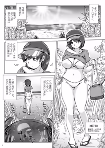 Page 3 of Ei-kan Beach de Haramasete Sonogo Nonde - preview thumbnail