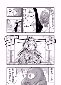 Page 7 of Sister Erune to Ai no Kami - preview thumbnail