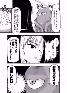Page 9 of Sister Erune to Ai no Kami - preview thumbnail