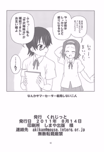 Page 17 of Onee-chan Abunaiyo? - preview thumbnail