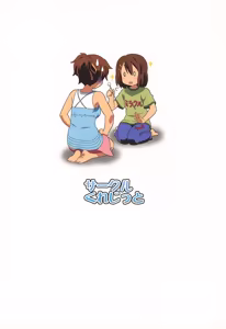 Page 18 of Onee-chan Abunaiyo? - preview thumbnail