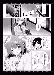 Page 19 of Kanojo to no Himitsu - preview thumbnail