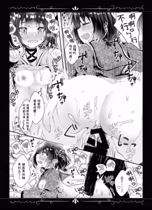 Page 18 of Kimi Omou Yue ni - preview thumbnail