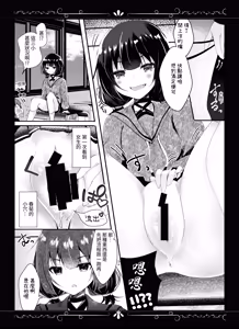 Page 9 of Kimi Omou Yue ni - preview thumbnail