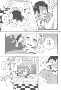 Page 14 of Reversal Tutorial - preview thumbnail
