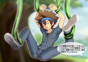 Page 4 of 八神太一の触手催眠調教 Hypnotized Yagami Taichi - preview thumbnail