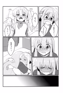 Page 19 of Bocchi-chan wa Susumenai! - preview thumbnail