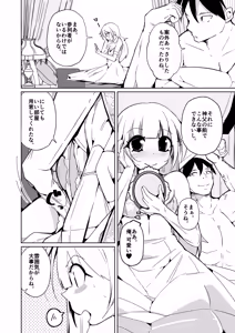 Page 16 of Kekkon shitara Danjo ga Irekawaru Fuushuu no Mura de Saikou no Jinsei o - preview thumbnail