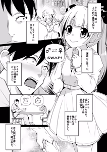 Page 7 of Kekkon shitara Danjo ga Irekawaru Fuushuu no Mura de Saikou no Jinsei o - preview thumbnail