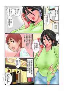 Page 3 of Jukubo no Otsutome - preview thumbnail