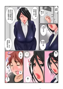 Page 4 of Jukubo no Otsutome - preview thumbnail
