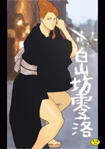 Hakusanbou Reiraku — hentai manga cover on Fhentai