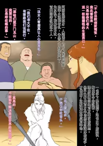 Page 5 of Hakusanbou Reiraku - preview thumbnail