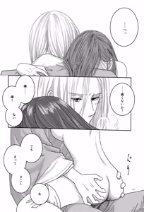 Page 9 of Aki o Matazu ni - preview thumbnail