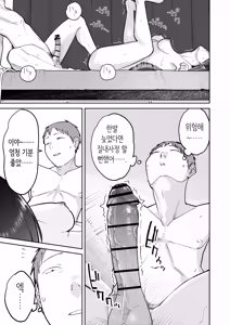 Page 135 of All Night Sex | 올나이트 섹스 - preview thumbnail