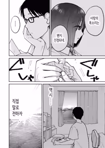 Page 142 of All Night Sex | 올나이트 섹스 - preview thumbnail