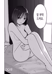 Page 146 of All Night Sex | 올나이트 섹스 - preview thumbnail