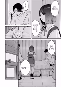 Page 40 of All Night Sex | 올나이트 섹스 - preview thumbnail