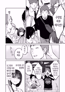 Page 44 of All Night Sex | 올나이트 섹스 - preview thumbnail