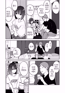 Page 54 of All Night Sex | 올나이트 섹스 - preview thumbnail